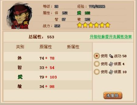 qq水浒红施恩和真施恩差什么