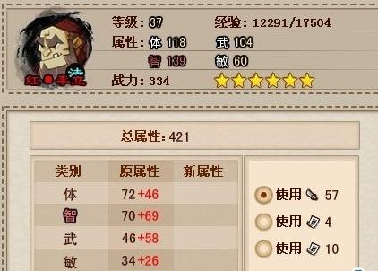 QQ水浒必中将都有谁?包括红将