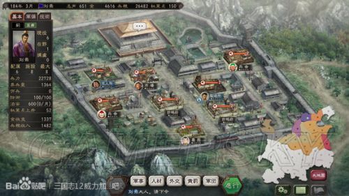 《三国志12》184年剧本刘备路线全攻略