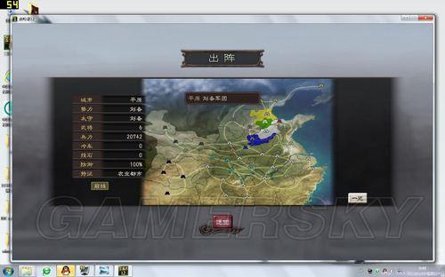 三国志12——原生势力公孙度图文流程攻略(二)