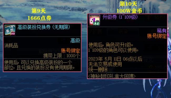 DNF神秘封印礼盒活动攻略