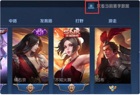 王者荣耀如何测试自己的本命英雄