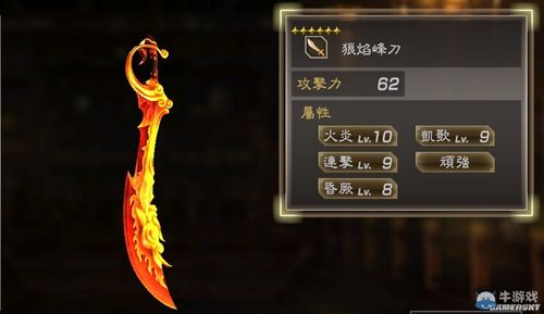 真三国无双7猛将传最强秘武