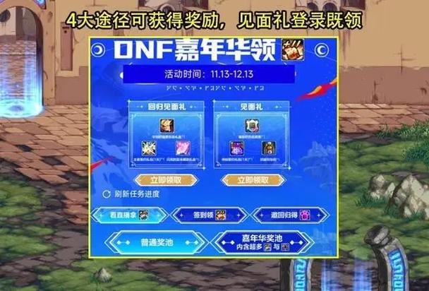 dnf嘉年华2023有什么奖励