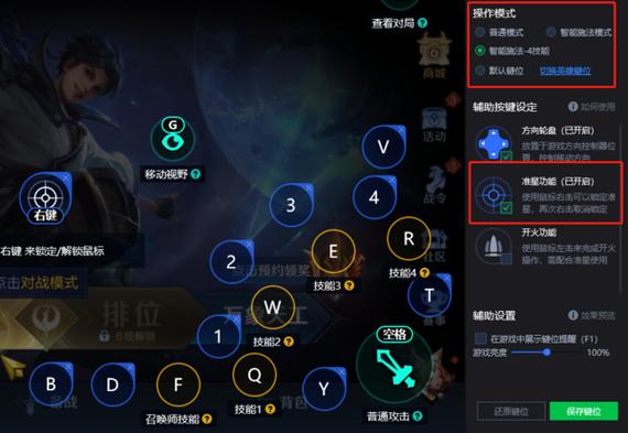 王者荣耀职业选手都是如何设置操作模式的