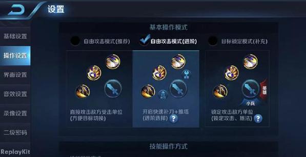 王者荣耀操作灵敏度调到多少好