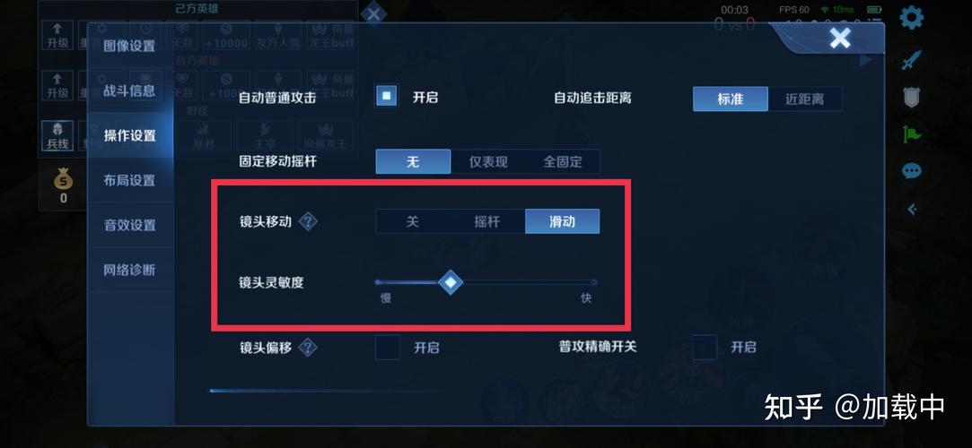 王者荣耀怎么设置键位