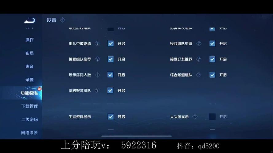 王者荣耀操作设置怎么调最好2023