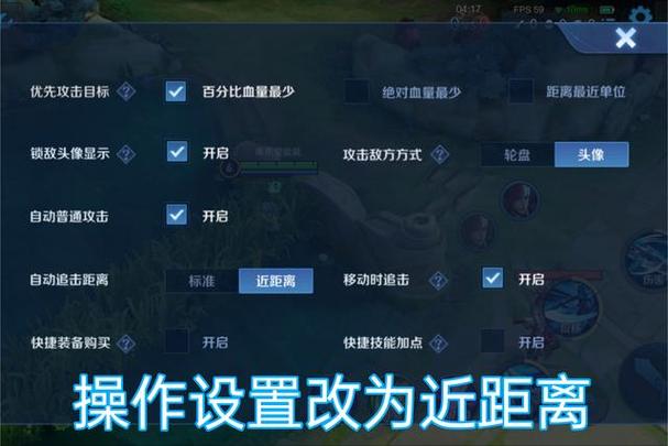 王者荣耀设置怎么设置好