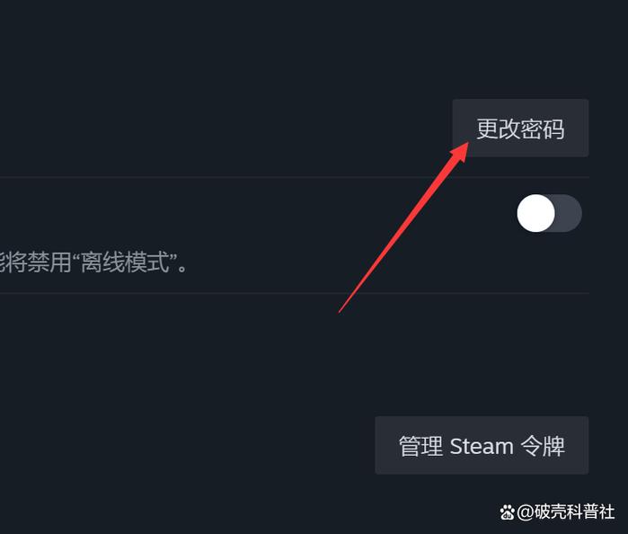 steam密码到底设什么才给通过啊?