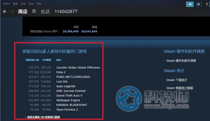 steam怎么看游戏在线人数