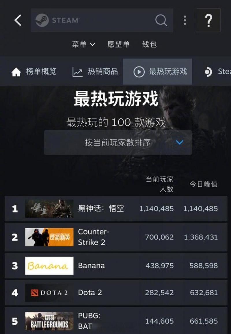 steam游戏在线人数怎么看