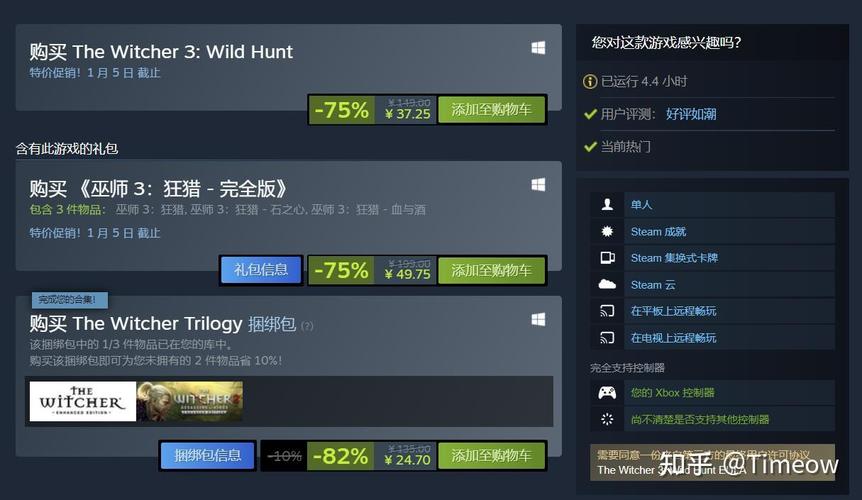 steam游戏怎么升级终极版