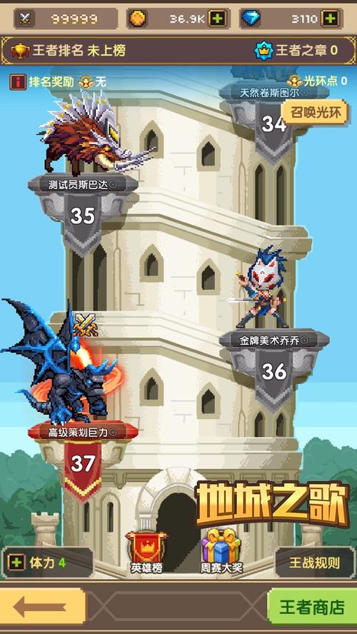 地城之歌