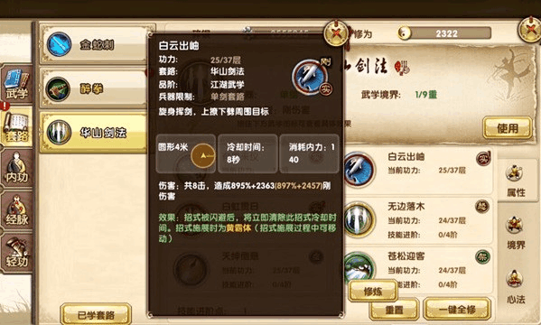 九阴真经手游pk怎么应对唐门