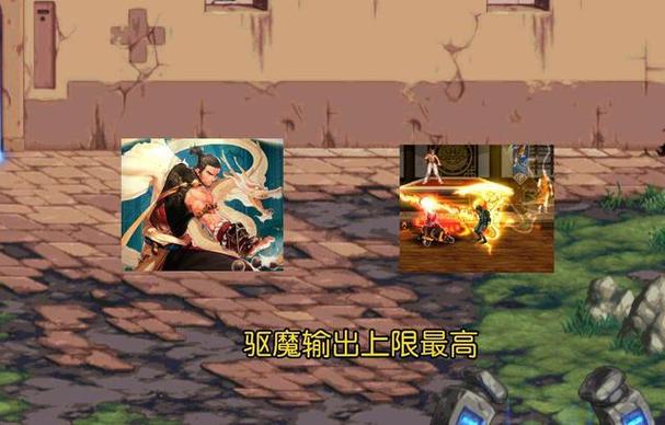 dnf剑魔是哪个职业