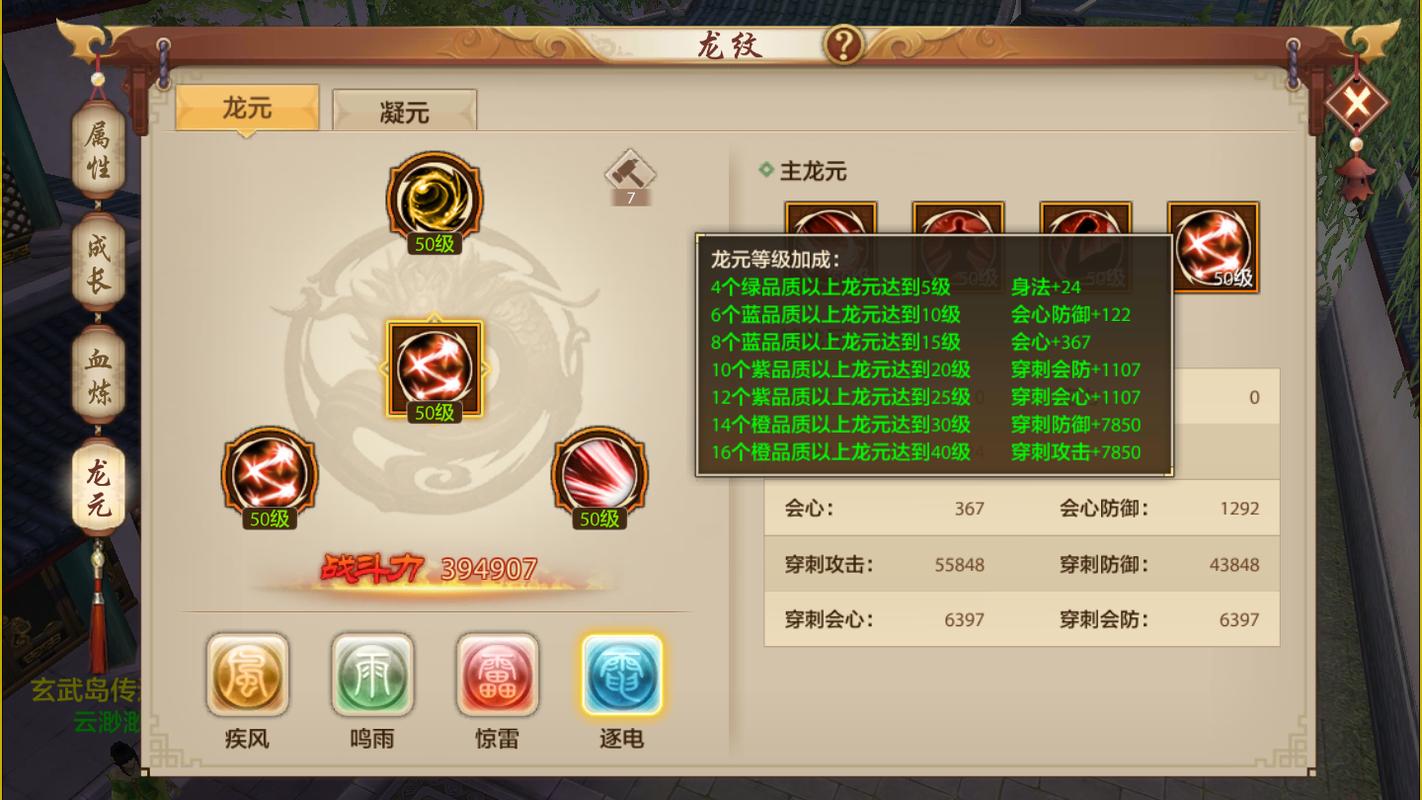天龙八部职业问题