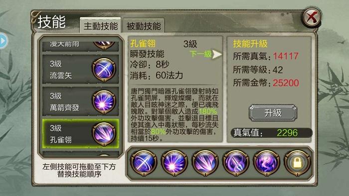 天龙八部九大门派PK技巧