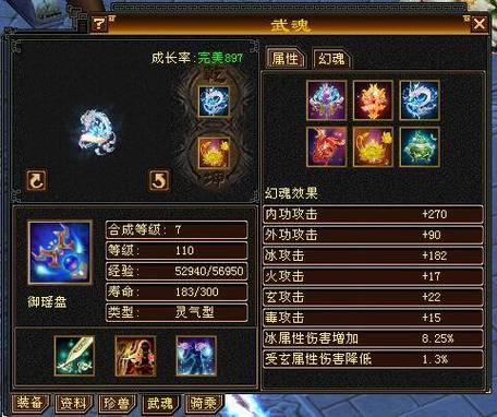 天龙八部峨眉玩什么属性好