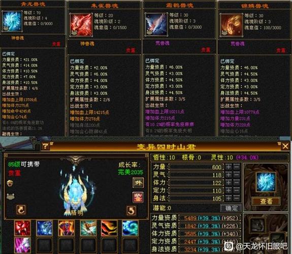 天龙八部玩武当好还是峨眉好啊