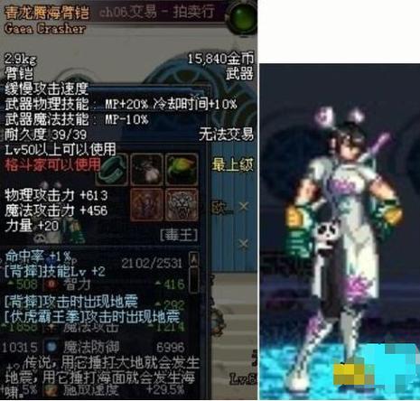DNF手游赛丽亚的泰拉石武器装扮礼盒选哪个-武器装扮礼盒选择推荐_百度...