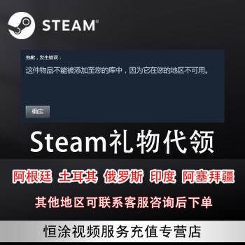 steam礼物怎么领取
