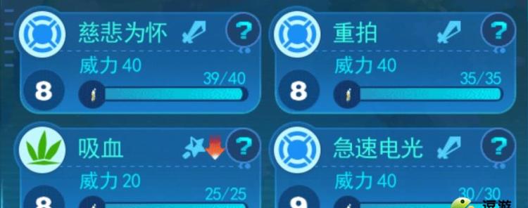 洛克王国哪些宠物有慈悲为怀这个技能?
