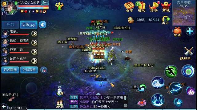 倩女幽魂一条龙任务怎么做?