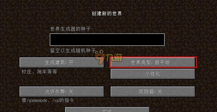 minecraft序号生成器