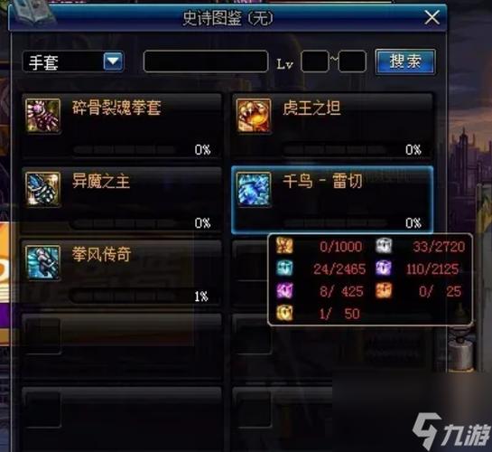 dnf获得的史诗碎片在哪儿能看到dnf获得的史诗碎片这么看