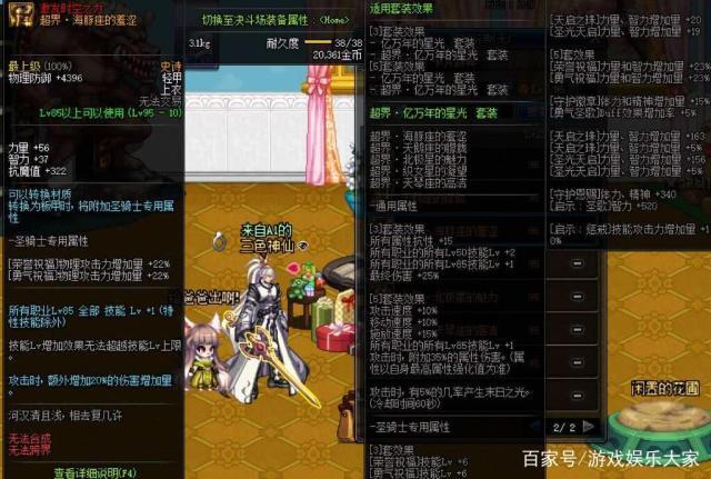 dnf超界装备怎么获得