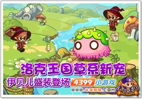 洛克王国伊贝儿在哪里抓?