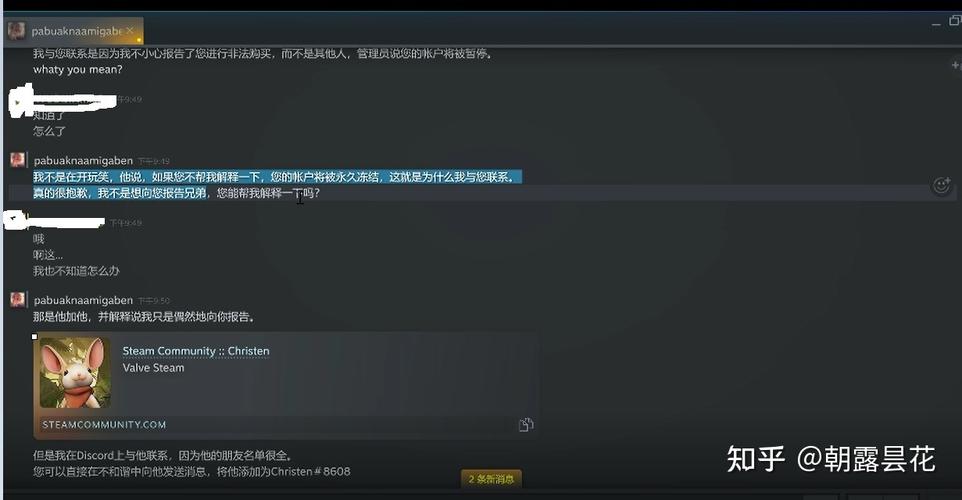 steam红信是什么意思?