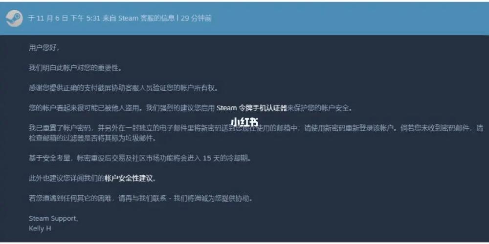steam红信有什么后果?