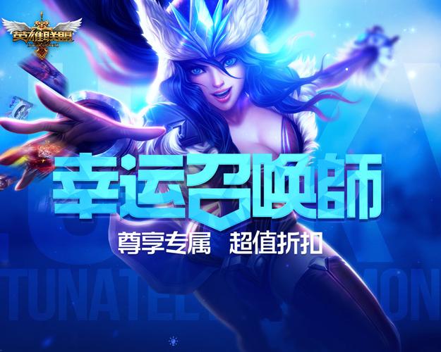 lol什么时候出抽奖活动，lol什么时候出抽皮肤活动？