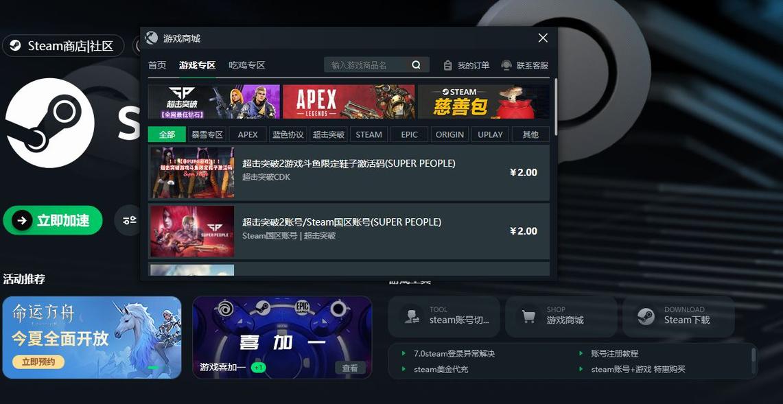 steam支付？steam支付宝收款方叫什么？