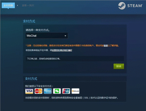 买steam游戏是支付给顺网吗