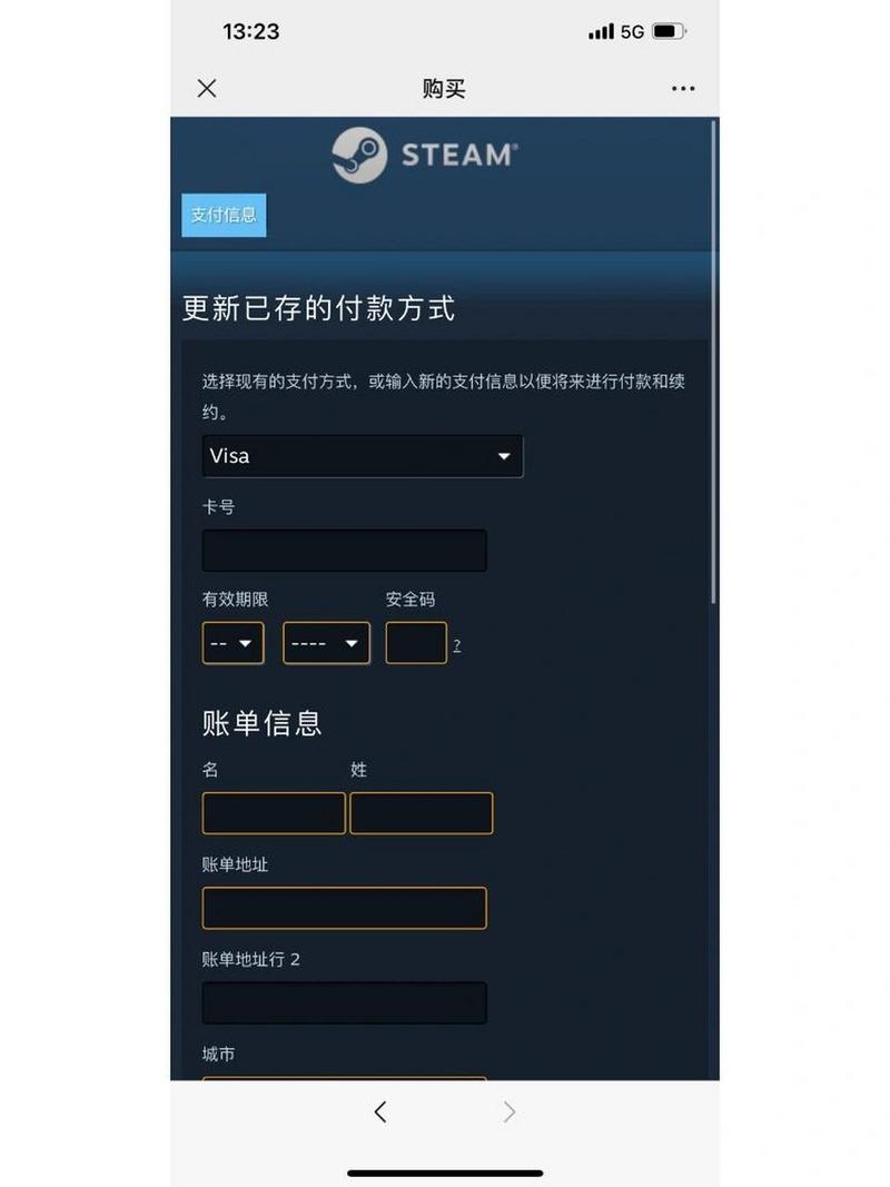 steam可以用微信支付吗