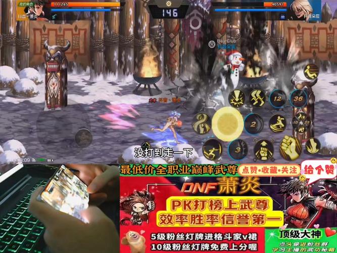 地下城武神PK连招