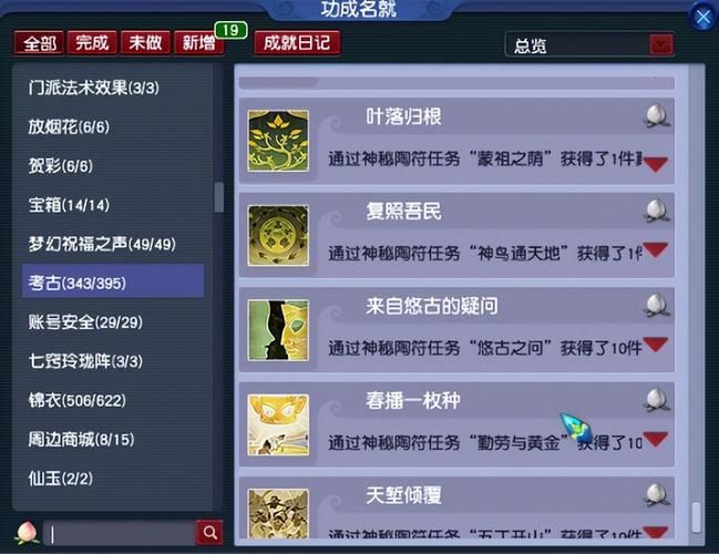 梦幻西游网页版寻梦花果山机关通关攻略