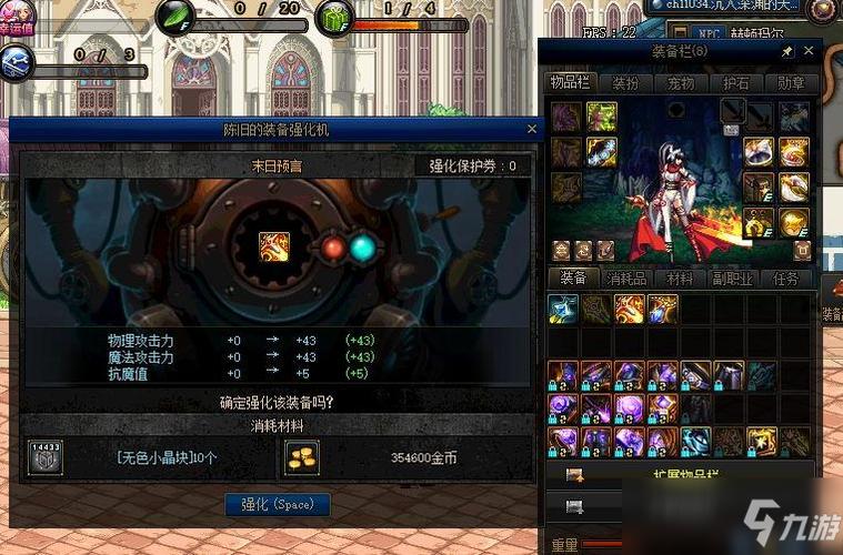 DNF地下城武器装备增幅和强化的区别
