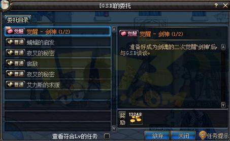 地下城黑暗领主秘籍