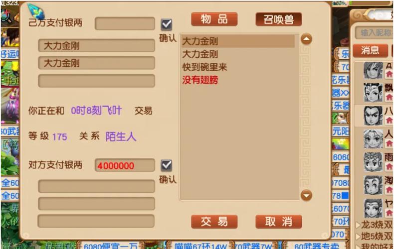 在梦幻西游里,怎样赚钱比较快?