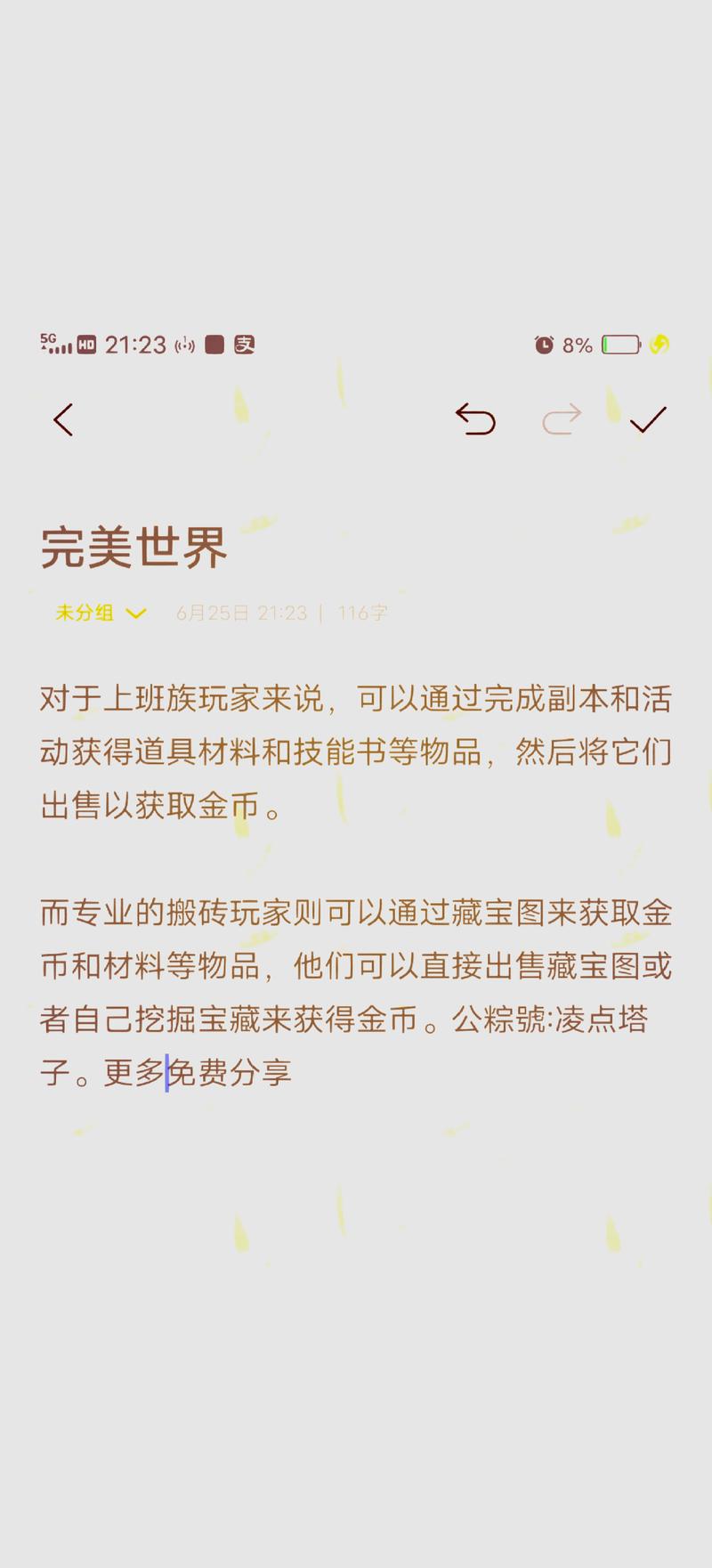 梦幻西游怎么快速赚钱