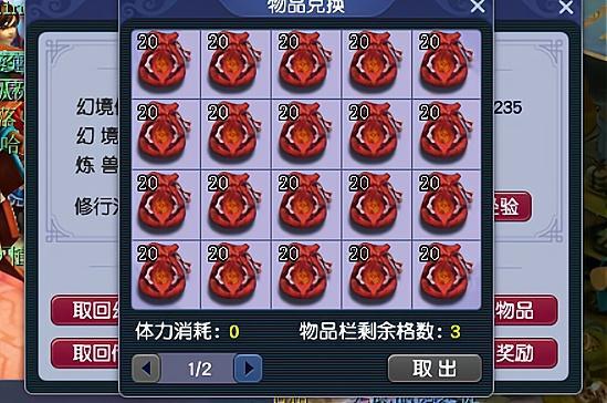 梦幻西游法宝五行更改