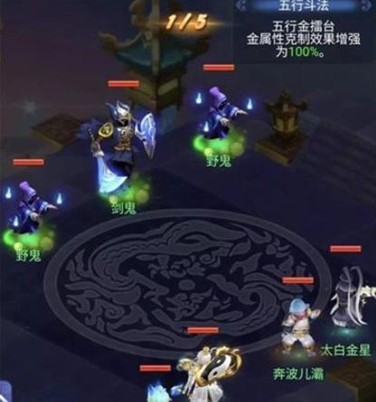 梦幻西游五行斗法(梦幻西游五行斗法副本详细攻略)