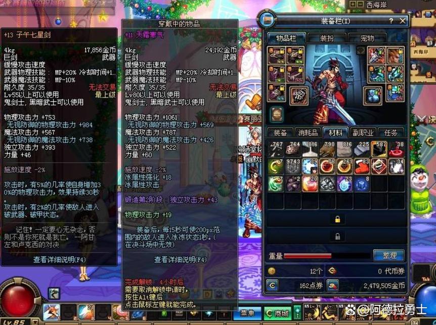 DNF旭旭宝宝展示绝版武器,能加几十万面板,比17苍穹还厉害