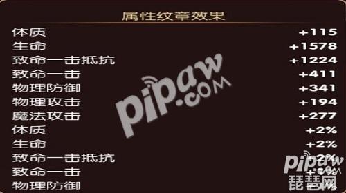 《龙之谷手游》魔导师纹章搭配推荐介绍_《龙之谷手游》魔导师纹章搭配推...