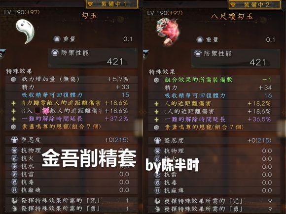 仁王最大收益增减伤装备搭配方案？仁王属性减伤100？