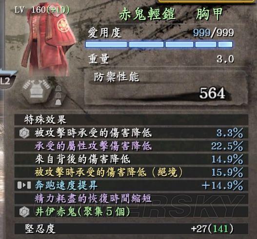 仁王忍者套装推荐介绍_仁王忍者套装推荐是什么